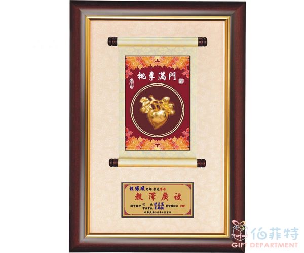 桃李滿門