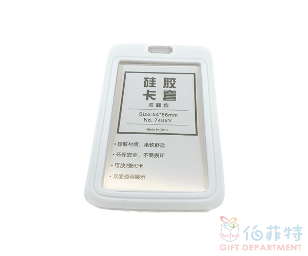 證件卡套(7406V)