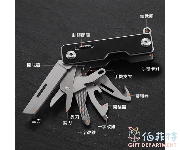 多功能工具刀