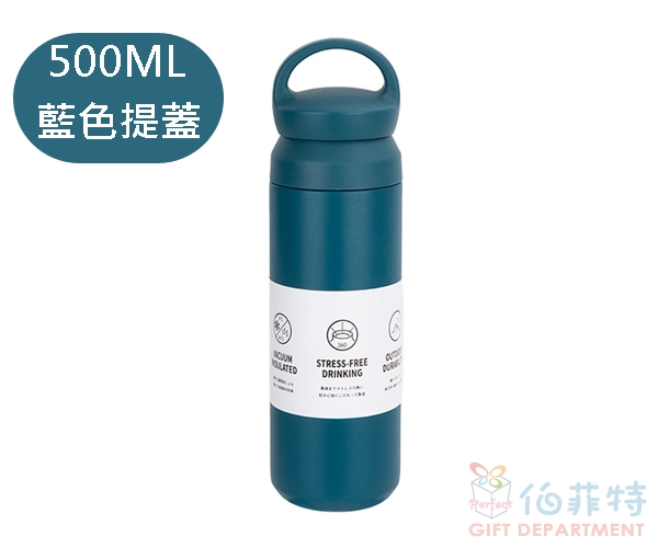 隨行提把保溫瓶500ml