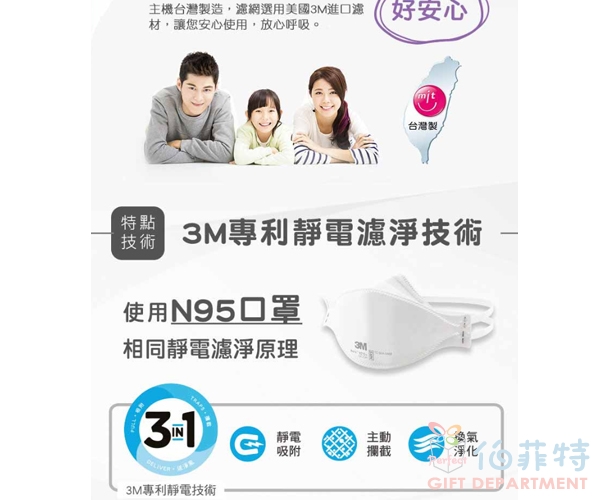 3M淨呼吸 寶寶專用型空氣清淨機