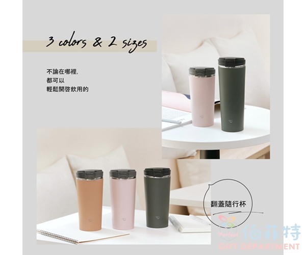 象印 不銹鋼翻蓋隨行杯 0.32L