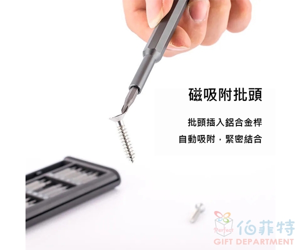 24合一螺絲工具組【磁吸】塑盒鋁柄