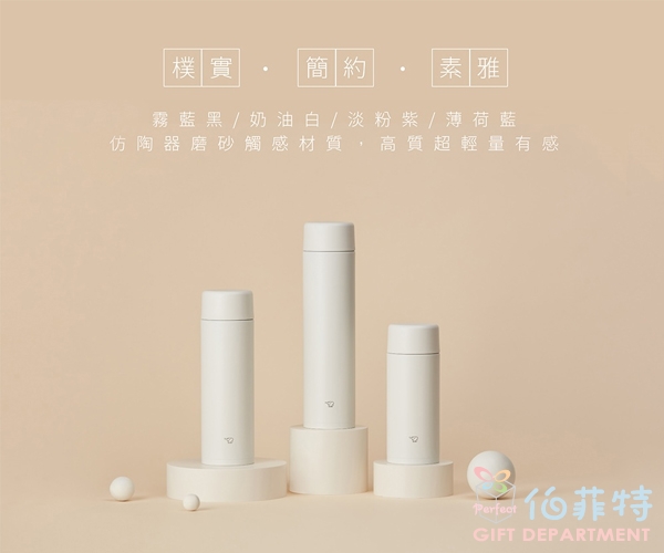 象印 不銹鋼一體式杯蓋旋蓋式保溫杯 0.36L