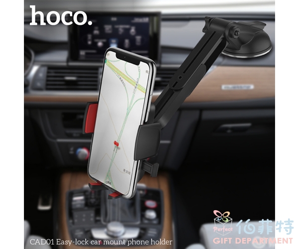 【hoco. 浩酷】 一鍵式中控台車載手機支架