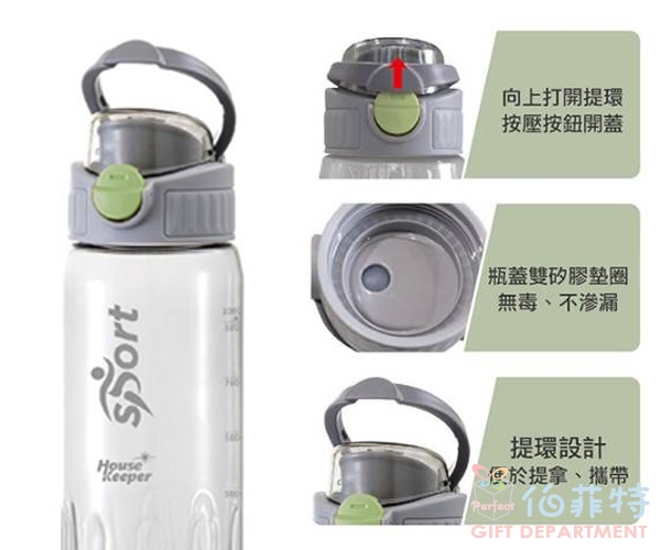 妙管家 易扣環保隨身瓶1.0L