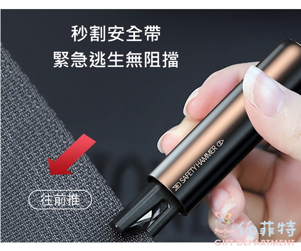 多功能車用安全救生錘