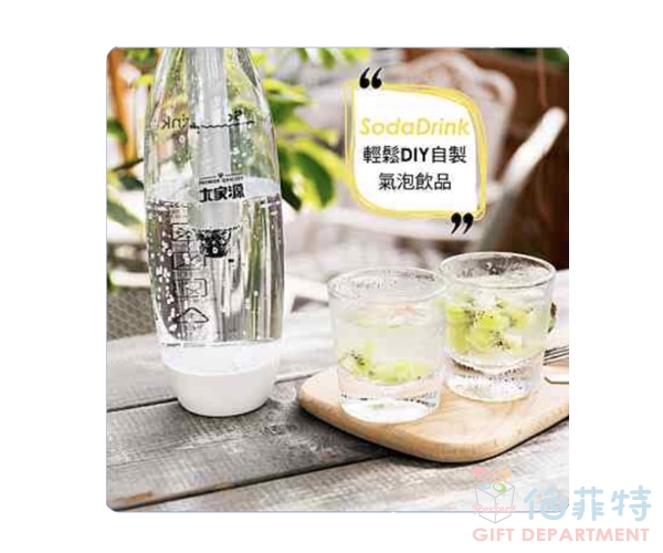 大家源 SodaDrink氣泡水機