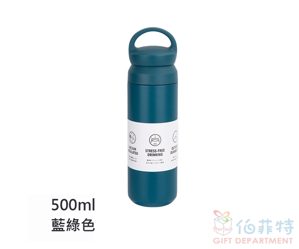 隨行提把保溫瓶500ml