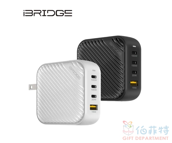 【iBRIDGE】GaN 100W 極速電源供應器