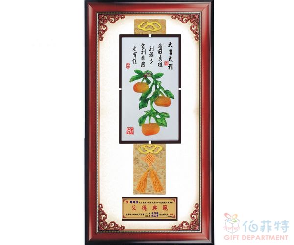 大吉大利