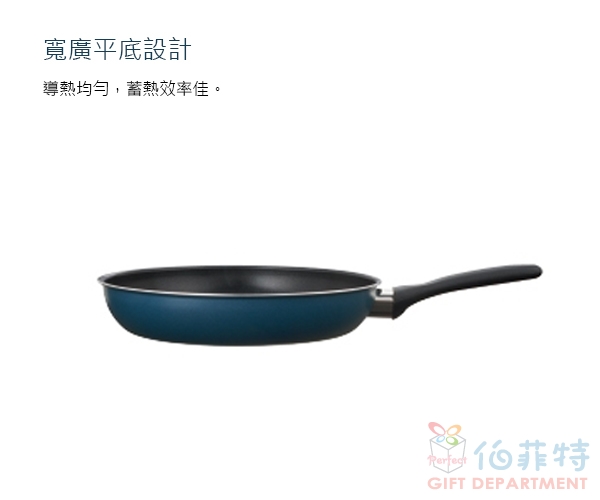 膳魔師羽量輕手不沾鍋 單柄平底鍋 20cm
