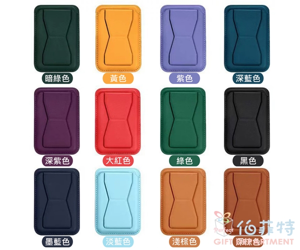 手機磁吸卡包