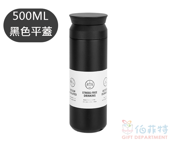 隨行保溫瓶500ml