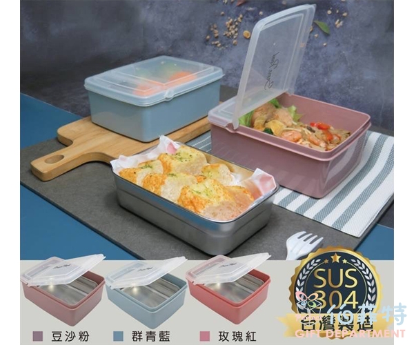 掀蓋式不鏽鋼餐盒