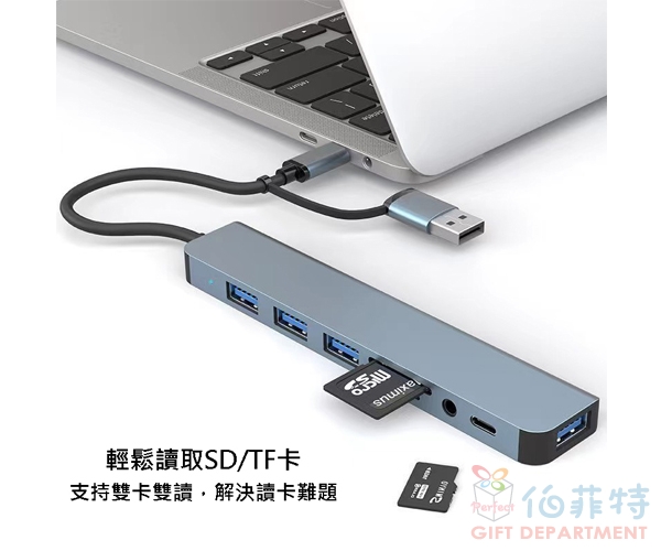 USB二拖八多功能高速擴展器
