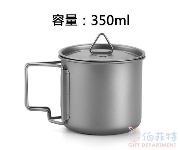 鈦杯摺疊馬克杯350ml