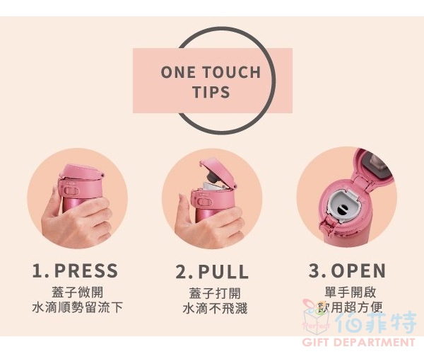 象印ONE TOUCH 保溫杯0.48L