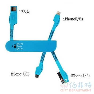 多功能三合一瑞士刀造型充電線