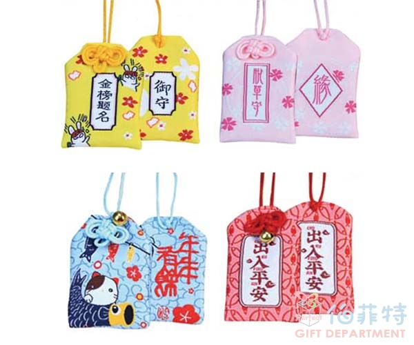 祈福御守