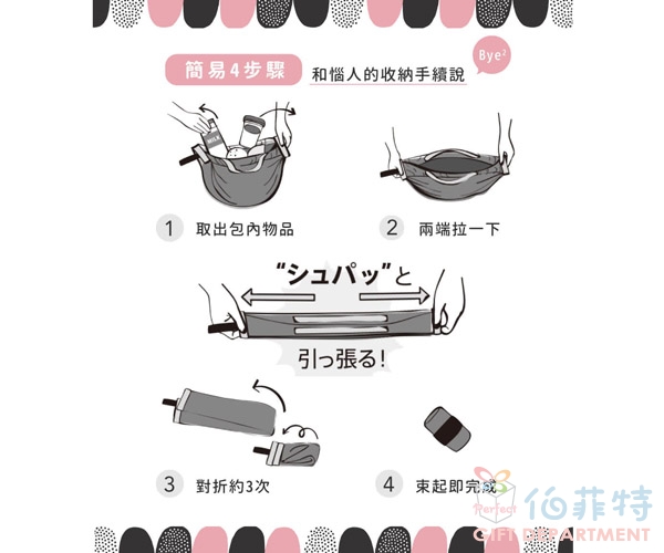 日本SHUPATTO 北歐Kauniste聯名款秒收包S號