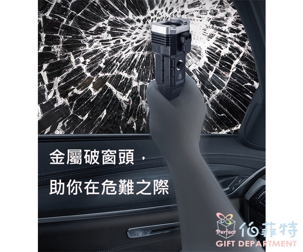 安全錘四合一車載手電筒