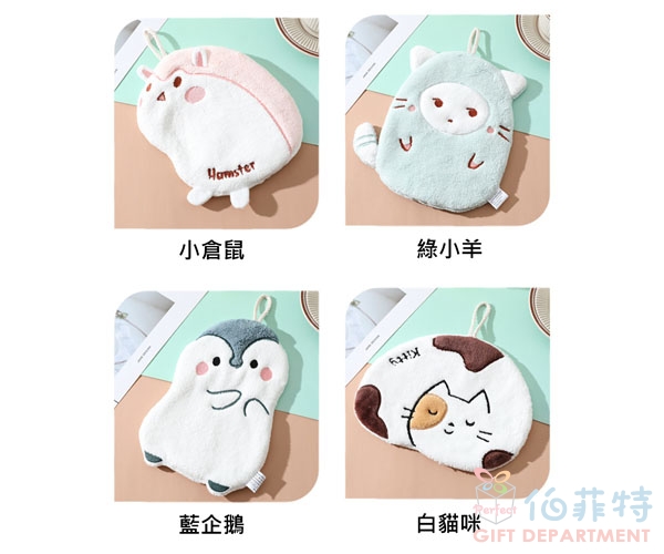 卡通造型擦手巾