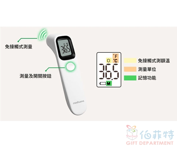 德國medisana 免接觸紅外線額溫槍