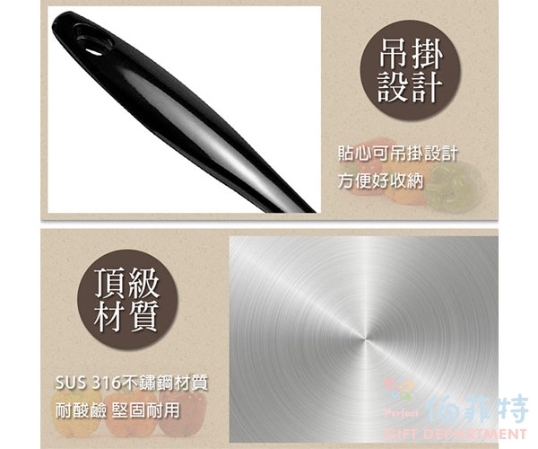 《PERFECT 理想》極緻316大湯勺