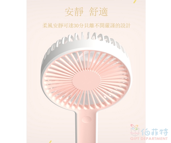 2018 USB手持式風扇