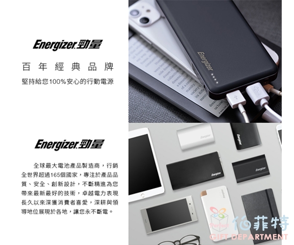 Energizer 薄型行動電源