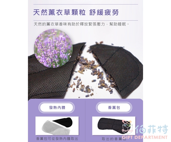 聲寶智能溫控熱敷眼罩
