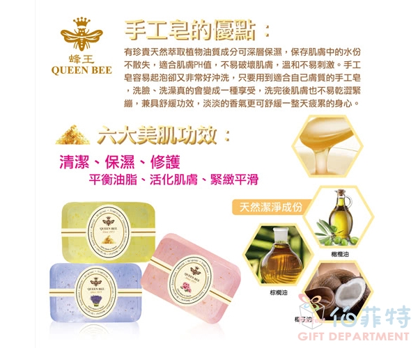 蜂王金箔手工皂單入