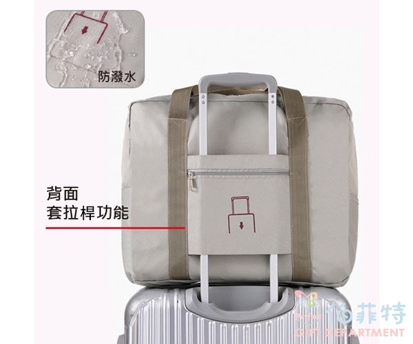 牛津折疊旅行袋