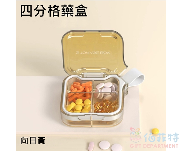 時尚矽膠提把藥盒