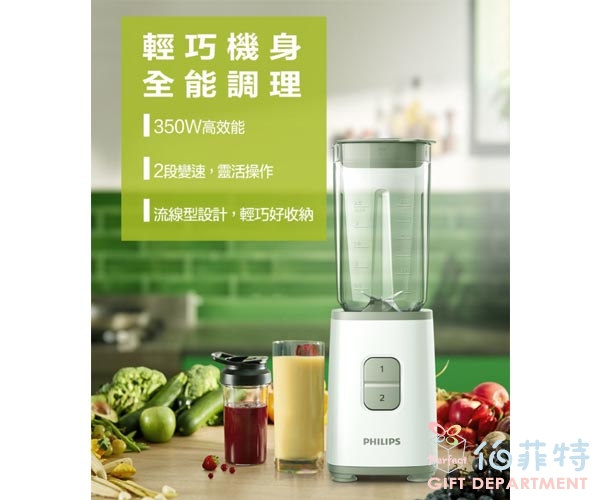 Philips 飛利浦 超活氧迷你果汁機0.6L