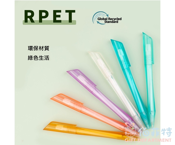 RPET 寶特瓶環保再生筆(旋轉)