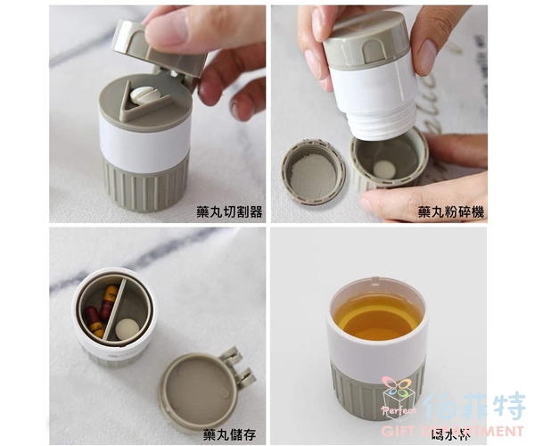 四合一切割器磨藥盒