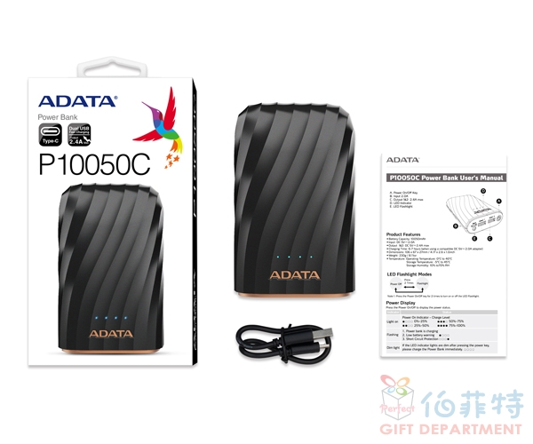 威剛ADATA P10050C 行動電源