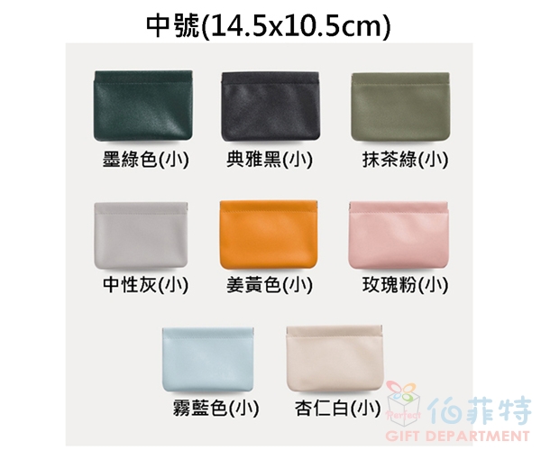 簡約防水皮迷你收納包