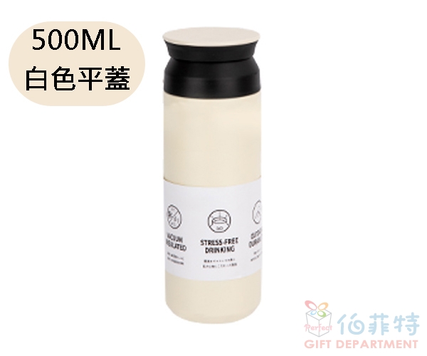 隨行保溫瓶500ml