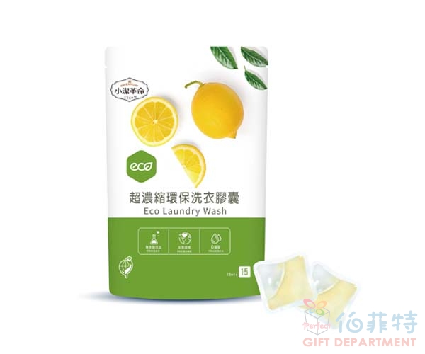 小潔革命 超濃縮環保洗衣膠囊(15g x 15顆)