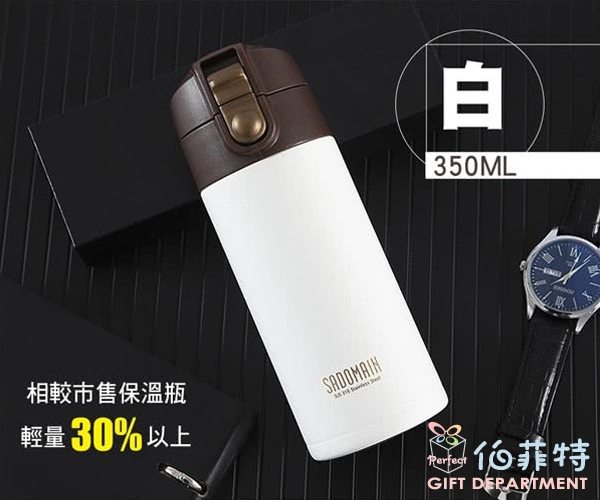 仙德曼 316極度輕薄彈跳杯 350ml