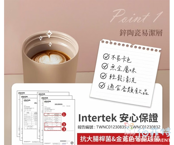 康寧密扣 鋅light輕瓷保溫保冰跳跳吸管杯(贈杯套)