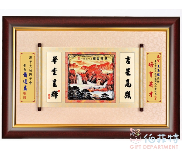 鴻運當頭/九如呈祥/吉祥富貴