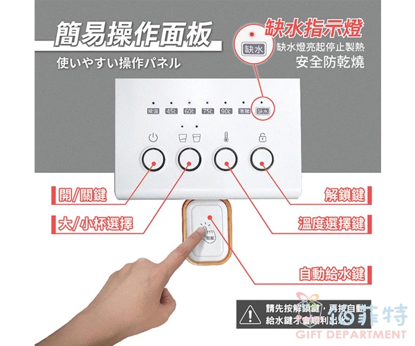 Ikiiki 伊崎 智能即熱飲水機