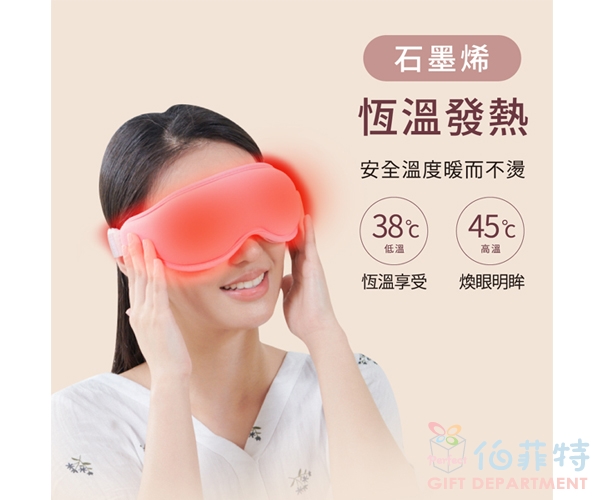 tokuyo EyeSleep 石墨烯振動溫熱舒眠眼罩