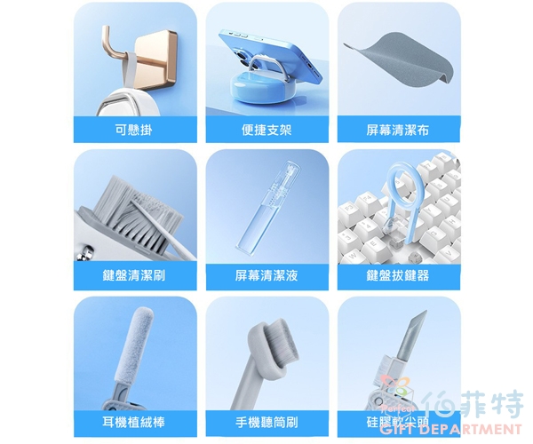 十合一多功能電子產品清潔組