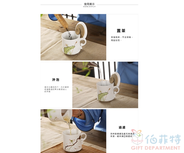 蓮曳品茗濾蓋杯(瓷陶)