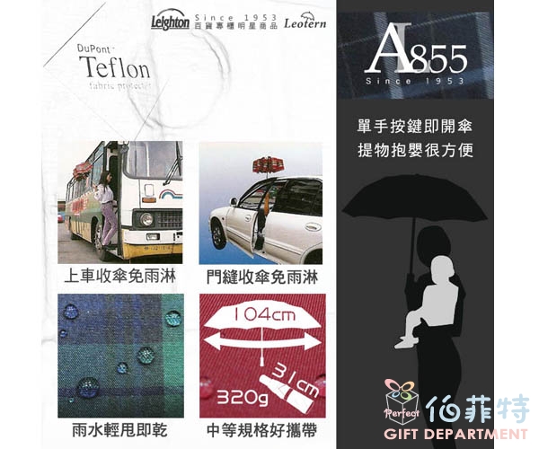 無段自動開合傘(先染色紗格子布)